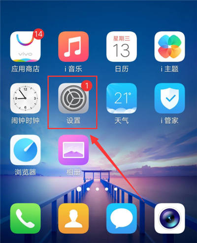 vivox21怎么开启智能提醒