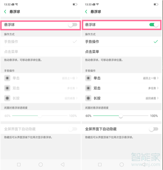 oppor15悬浮球怎么用