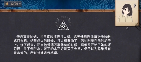 你已经猜到结局了吗1-5攻略 你已经猜到结局了吗天降祸水答案剧情