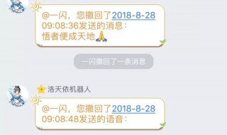 qq撤回消息在哪里自定义 撤回消息后缀如何设置