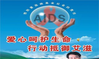 艾滋病传播方式有几种 怎么进行预防