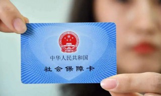 考上公务员社保怎么办 考上公务员社保咋办