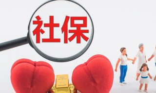 社保卡怎么兑现 社保卡如何兑现