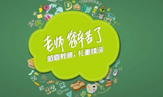 我心目中的老师作文 我心目中的老师范文