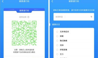 健康码什么情况下会变黄码 健康码变黄码是什么情况导致的