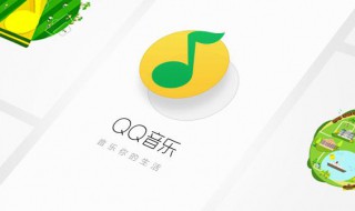 qq音乐怎么显示桌面歌词 QQ音乐歌词怎么显示在桌面上