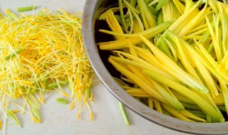 黄花菜的处理方法 黄花菜的处理方法介绍