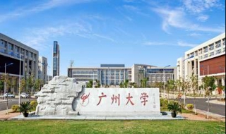 广州大学建筑与土木工程专硕参考书目哪里找？2种办法及步骤