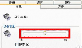 电脑没声音怎么办 ，赶快动手试一试吧