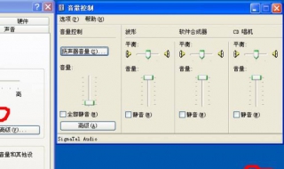 电脑不出声音怎么办 下面来告诉大家怎么办