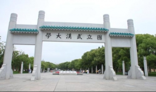 武汉大学 武汉旅游之著名的武汉大学