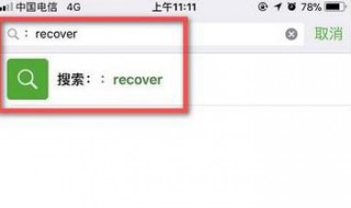 如何找回删除的微信好友 找回删除的微信好友的步骤和方法