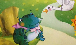 青蛙和大雁告诉我们什么道理 青蛙和大雁道理分享