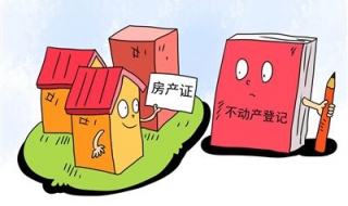 在南京房管局如何进行房地产抵押 抵押权登记的四个步骤