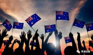 澳大利亚留学优势分析 具体有哪些？