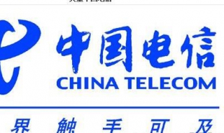 中国电信如何换套餐？各种方法解决问题