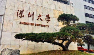 深圳大学自考报名 报考的方法？