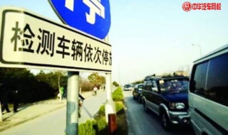 深圳车辆年检流程，来学习一下减少交通事故的发生
