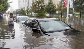 车被水淹了怎么办 可以了解以下内容