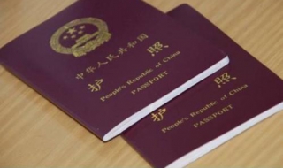 护照怎么办 办理护照的步骤