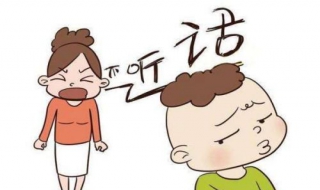 孩子不听话怎么办 试试这五招，孩子会变得更听话