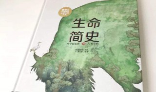 三大简史是指哪三本书 具体是什么