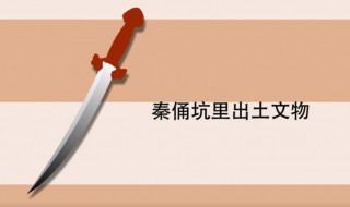 什么是逆刃刀 这种武器是从哪里发现的