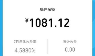 微信零钱通7日年化收益率是什么意思 微信零钱通7日年化收益率介绍