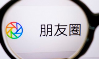 微信朋友圈批量删除方法 如何批量删除微信朋友圈