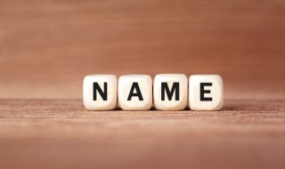 汶字在人名中的意思 汶字在人名中是什么意思