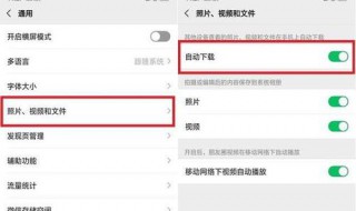 手机自动下载图片怎么关闭 不妨来了解一下