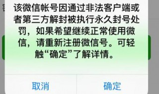 微信被封怎么解除 好友辅助