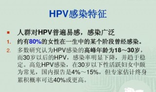 hpv73阳性是什么意思 快速明白HPV