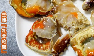 红膏蟹怎么做好吃 红膏蟹的做法