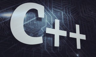 C++能做什么 C++的用途有哪些