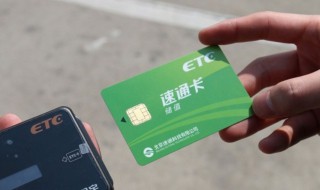 etc如何查询办理进度 请具体看回答