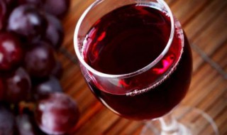葡萄酒怎么做好喝 葡萄酒如何自制