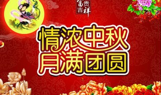 国庆中秋双节祝福文字 国庆中秋双节祝福句子