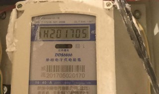 电表怎么看用了多少度 怎么看电表算多少度电