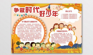 争做新时代好少年征文 争做新时代好少年征文是什么呢