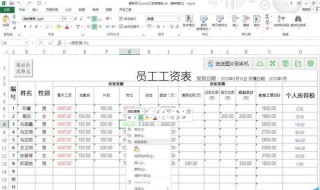 怎样在表格中做圆弧字 excel怎样将字体做成弧形