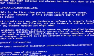 电脑蓝屏了该怎么办 电脑蓝屏怎么解决