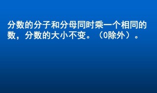 什么是分子什么是分母 分数是什么