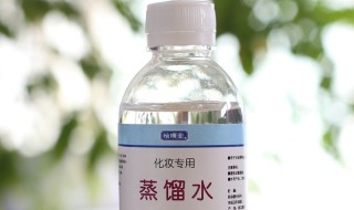 蒸馏水是什么意思 什么是蒸馏水