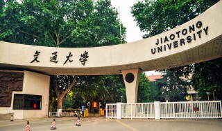 c9包括哪几个大学 九校联盟成员包括哪些学校