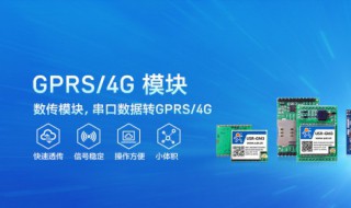 gprs网络是什么意思 gprs网络是几G