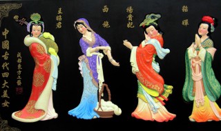 中国古代四大美人 中国古代四大美人分别是谁