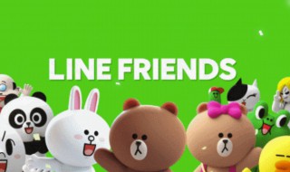 line系列人物介绍 linefriends总共有多少个角色