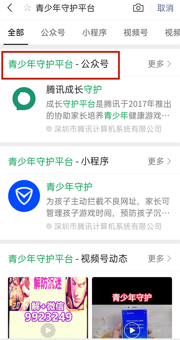 qq游戏人脸识别在哪里