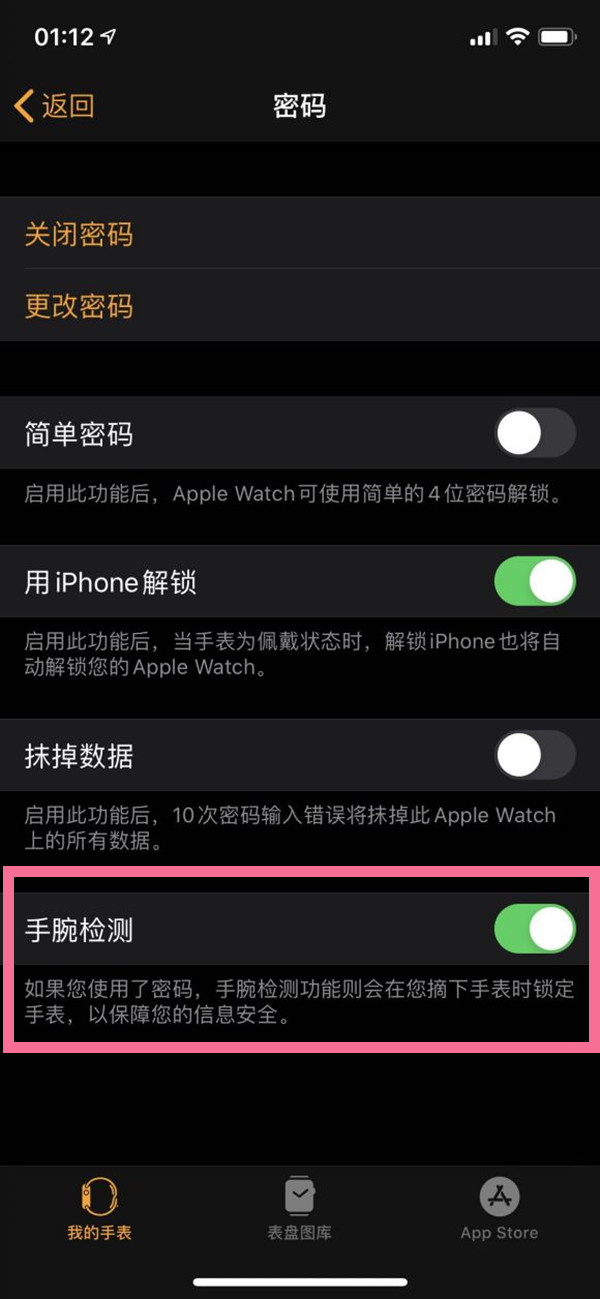 iwatch7怎么熄灭屏幕